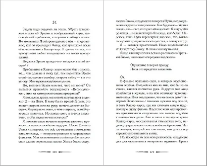 Когда призраки позовут нас домой - фото 7