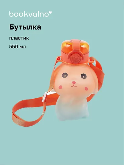 Бутылка в форме Кролика (пластик) (550мл) - фото 1