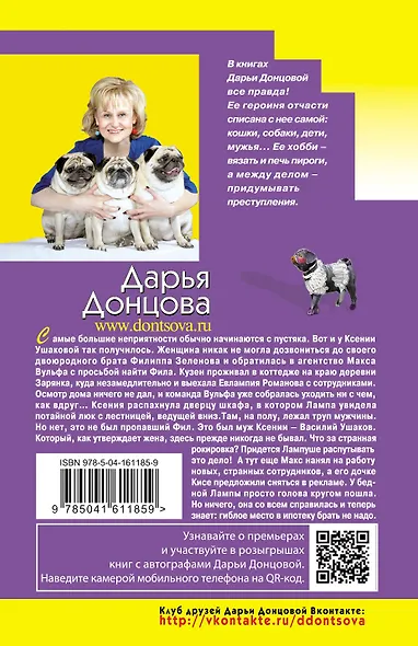 Гиблое место в ипотеку - фото 2