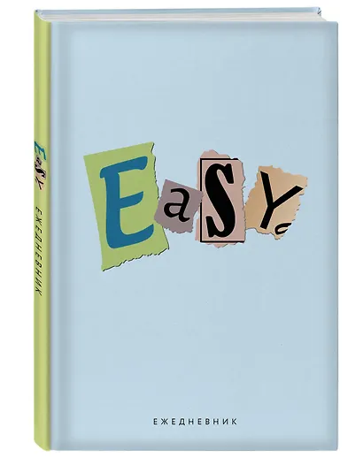 Ежедневник недатированный «EASY» А5, 72 листа, Эксмо - фото 2