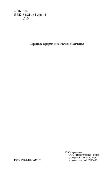 Господа Головлевы - фото 9