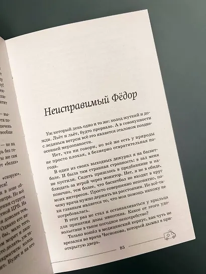 Будни старого психиатра. Байки о пациентах и не только - фото 6