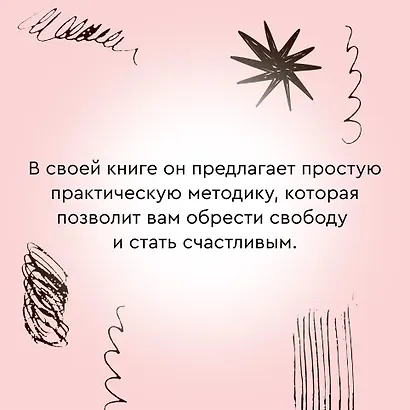 Провести красную черту: всё о личных границах и помощи себе - фото 8