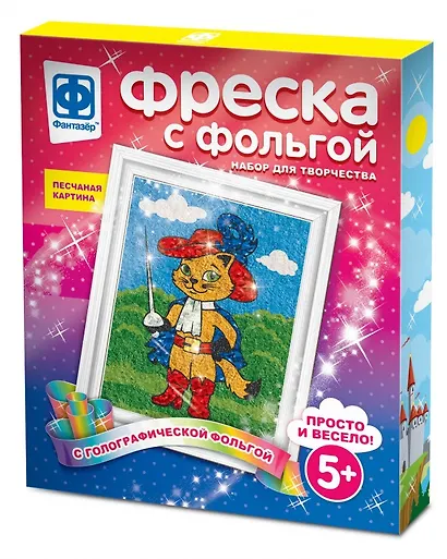Набор для творчества Фантазёр Фреска с фольгой Мой герой - фото 1