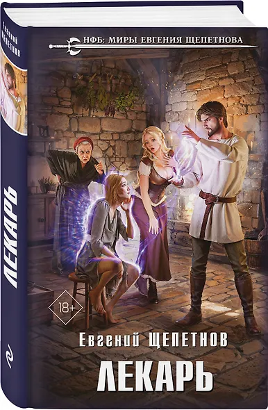 Комплект из 4-х книг (Лекарь + Маг + Военачальник + Серый властелин) - фото 6