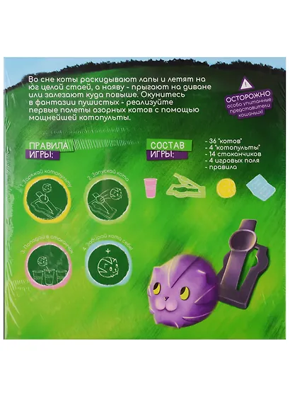 Настольная игра Selfie Media Котопульта в кортонной коробке 1760 - фото 2