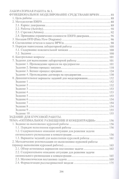 Теоретические основы автоматизированного управления. Лабораторный практикум. Учебное пособие - фото 3