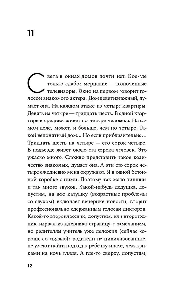 Другие ноты - фото 5