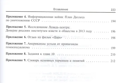 Социология общественного мнения - фото 5