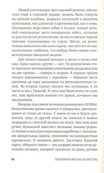 Популярная музыка из Виттулы - фото 8