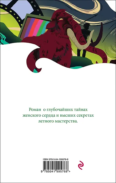 S.N.U.F.F. - фото 2