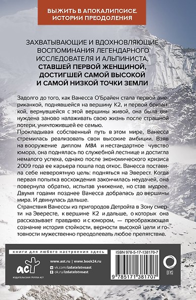К величайшим вершинам. Как я столкнулась с опасностью на К2, обрела смирение и поднялась на гору истины - фото 2