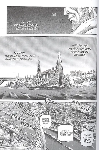 Сага о Винланде. Книга 4 (Том 7, 8) (Vinland Saga). Манга - фото 3