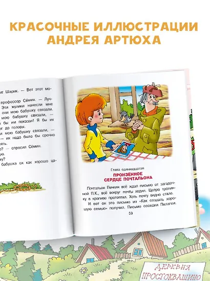 Клад из деревни Простоквашино - фото 8