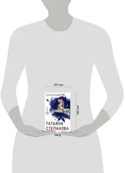 Все оттенки черного - фото 4
