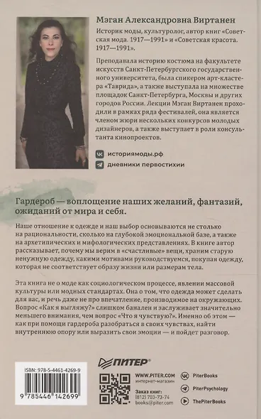 Что спрятано в шкафу? Как с помощью одежды почувствовать себя по-королевски - фото 7