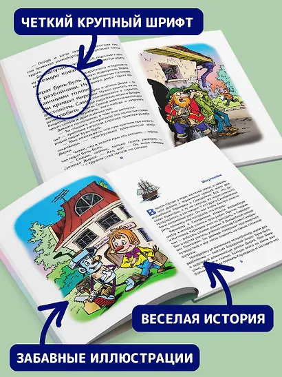 Карандаш и Самоделкин в Стране пирамид (ил. Ю. Якунина) - фото 5