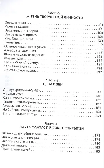 Как опередить время и конкурентов.Используем потенциал творческой личности - фото 3