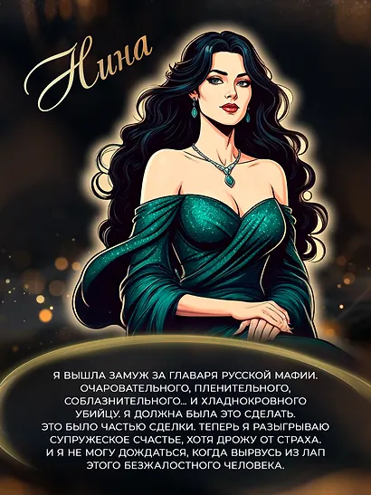 Нарисованные шрамы - фото 2