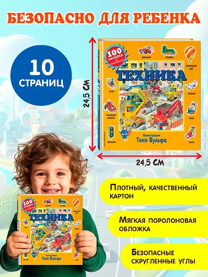 Техника - фото 7