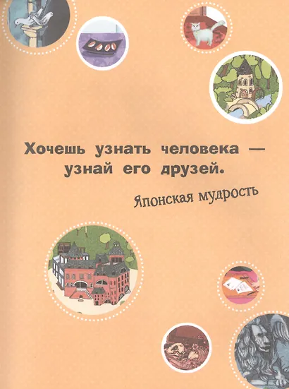 Золотой ключ. Книга 6 - фото 3