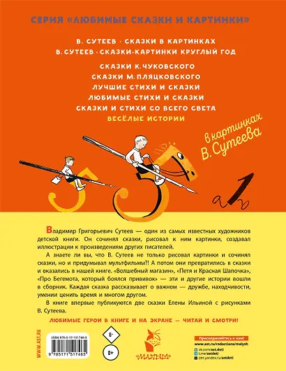 Весёлые истории - фото 2