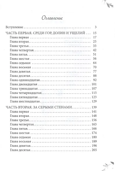 Вторая Нина - фото 2