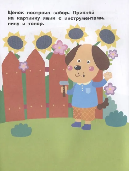 Наклейки д/самых маленьких. Вып. 42 Котик - фото 3