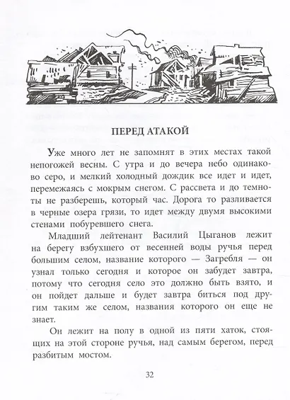 Бессмертная фамилия - фото 5