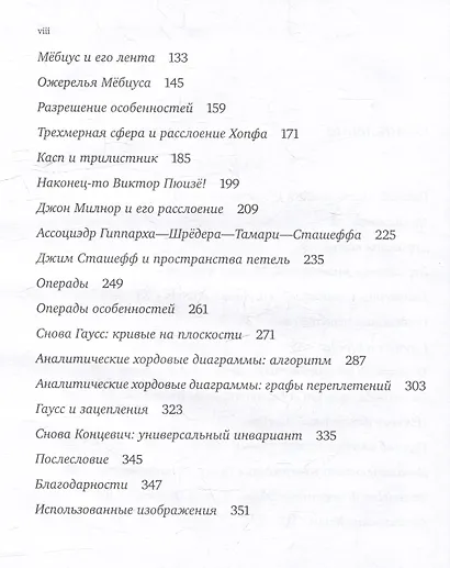 Математическая прогулка с осмотром особенностей - фото 3