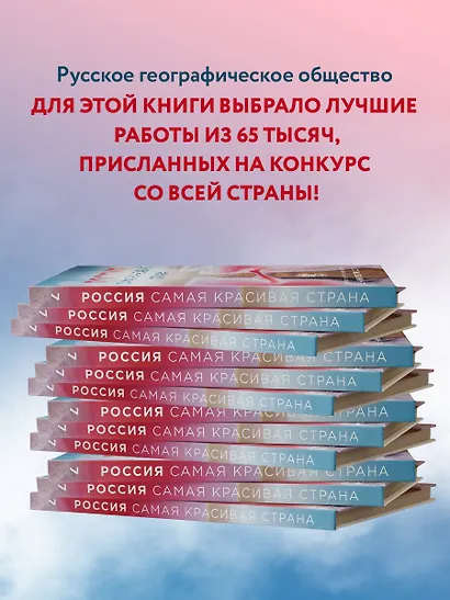 Россия самая красивая страна. Фотоконкурс 2021 - фото 5