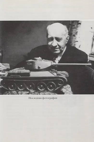 Отчество и отечество. Стихи. Проза. Публицистика. Воспоминания - фото 8
