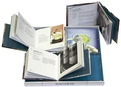 Коктейли. Коллекция лучших рецептов (набор из 4-х книг) - фото 2