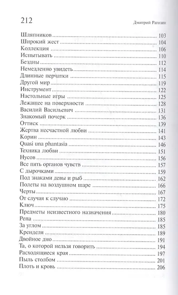 Невеста - фото 3