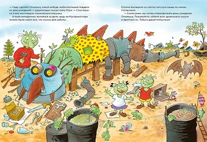 Огрики и день рождения Огнепыха - фото 5