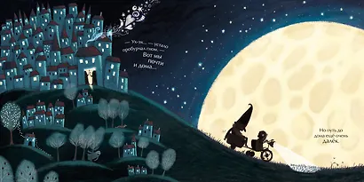 Гном Чистюля и незваный гость - фото 6