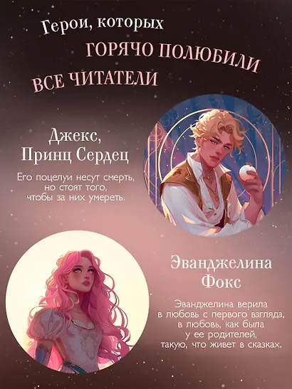 Однажды разбитое сердце - фото 7