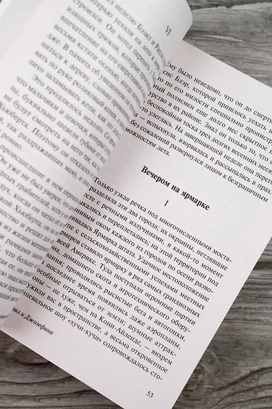 Бэзил и Джозефина - фото 8