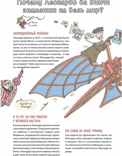 Нескучное искусство. Детские вопросы про художников, картины и музеи - фото 9