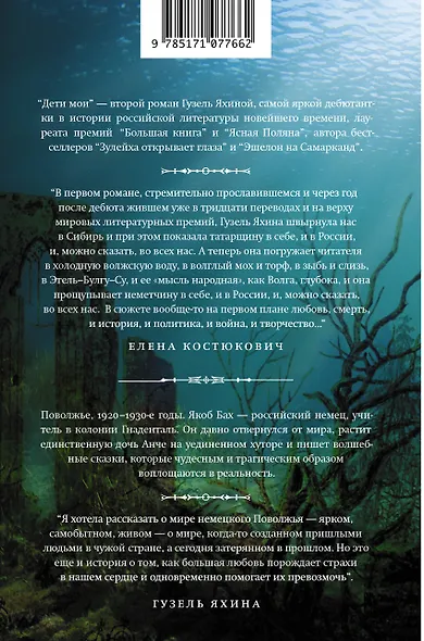 Дети мои - фото 2