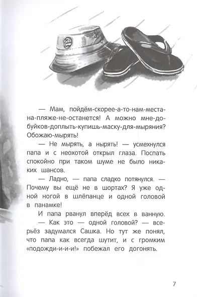 Только дождись меня - фото 5