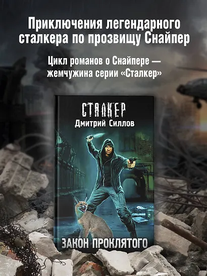 Закон проклятого - фото 3