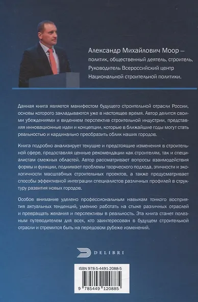 Стратегия - фото 2