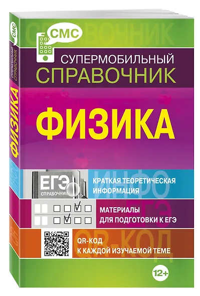 Физика - фото 3