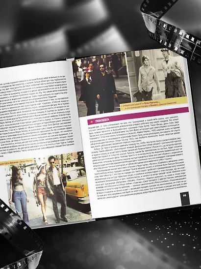 Де Ниро / Пачино. Творческий диалог двух великих актёров. Иллюстрированная биография - фото 11