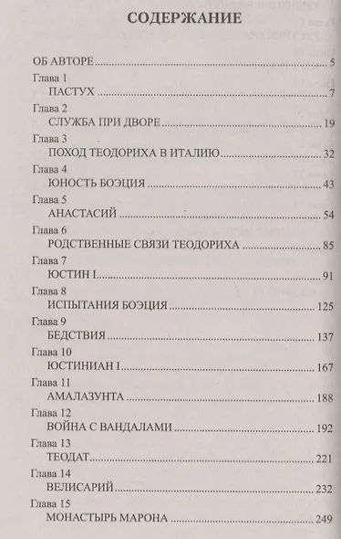 Василевс - фото 2