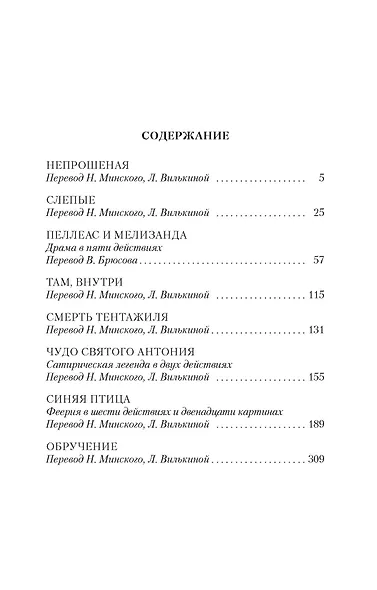 Синяя птица - фото 3