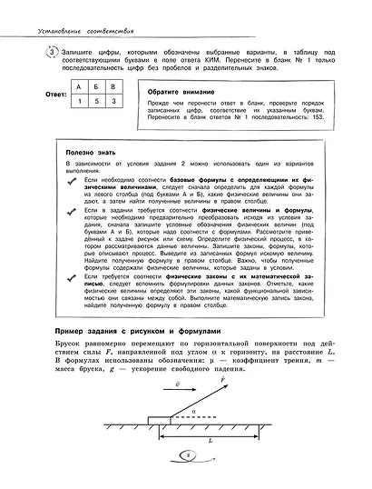 Физика. Готовимся к ОГЭ просто и доступно - фото 7