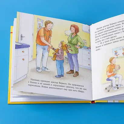 Конни идет к врачу - фото 2