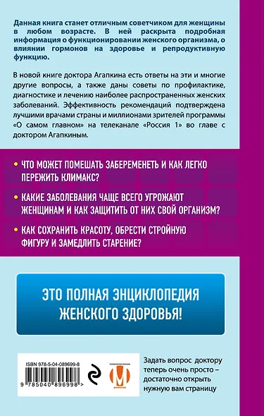 Всё о женских гормонах - фото 2